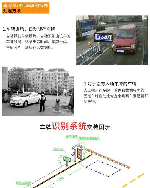 手机如何操作抓车牌摄像机拍照？  第2张