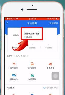 手机如何操作抓车牌摄像机拍照？  第3张