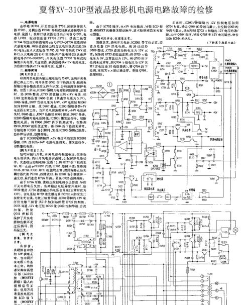 投影仪电源芯片的作用是什么？  第2张