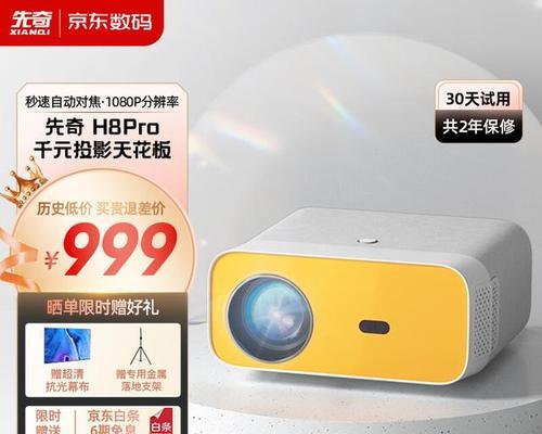 投影仪memc功能如何启用？使用方法是什么？  第1张
