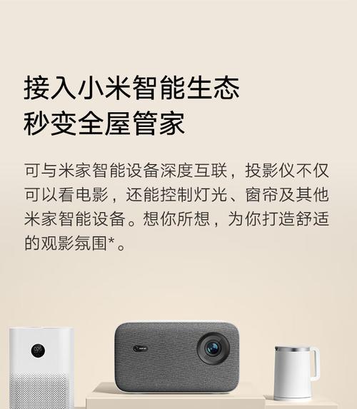 投影仪memc功能如何启用？使用方法是什么？  第3张