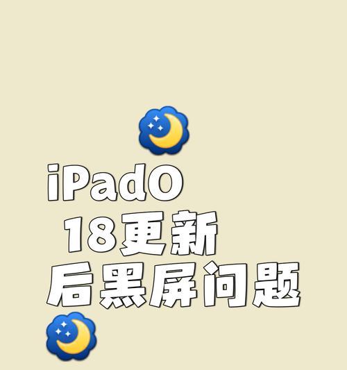 电脑更新后出现黑屏的原因是什么？  第3张
