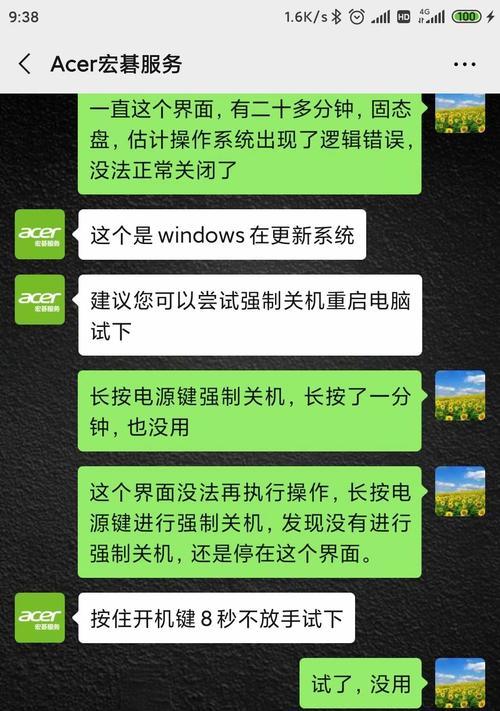 电脑关机键如何关闭？安全设置方法是什么？  第1张