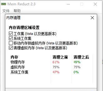 电脑硬盘内存不足如何解决？增加内存后性能提升明显吗？  第3张