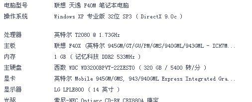 联想笔记本防卡顿功能如何启用？  第2张