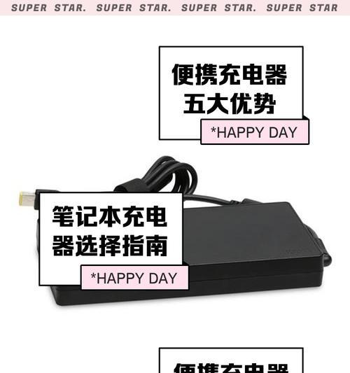电脑充电器损坏后应该如何修理？  第1张