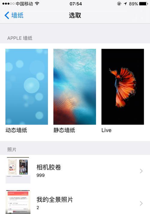 苹果手机如何编辑拍照顺序？有哪些设置？  第3张