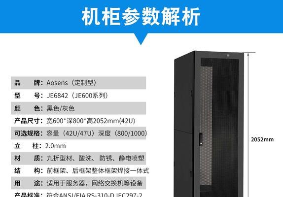 十几台电脑的机柜配置怎么样？如何高效散热？  第2张