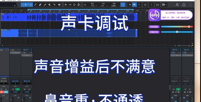 新电脑声卡声音小如何调试？解决声音小的方法有哪些？  第2张