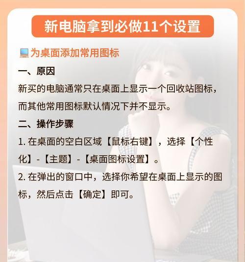 电脑图标更换方法是什么？如何自定义图标？  第1张