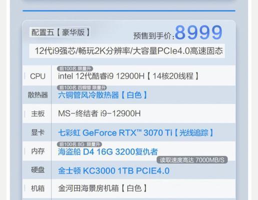 如何查看台式电脑配置以适配男孩使用？  第1张