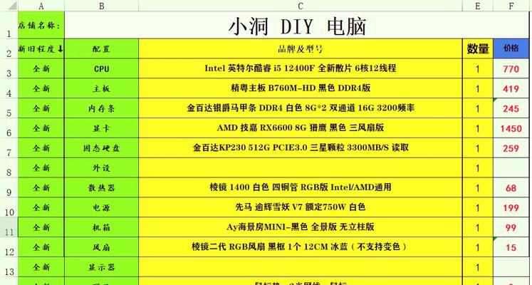 如何查看台式电脑配置以适配男孩使用？  第3张