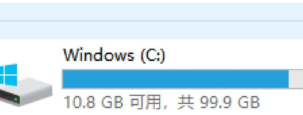 电脑c盘内存怎么清理？有效方法有哪些？  第2张