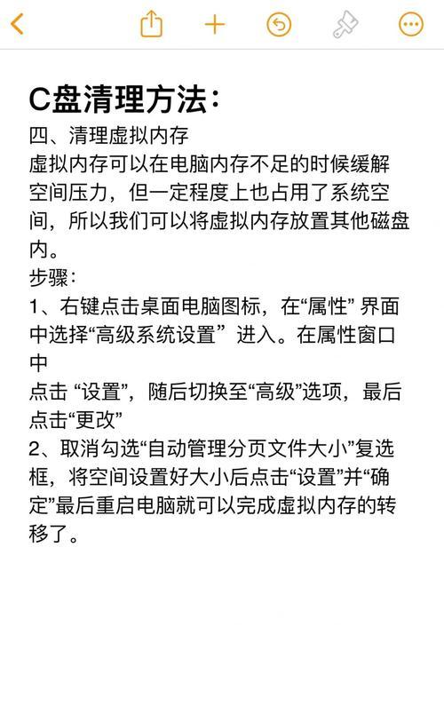 电脑c盘内存怎么清理？有效方法有哪些？  第3张