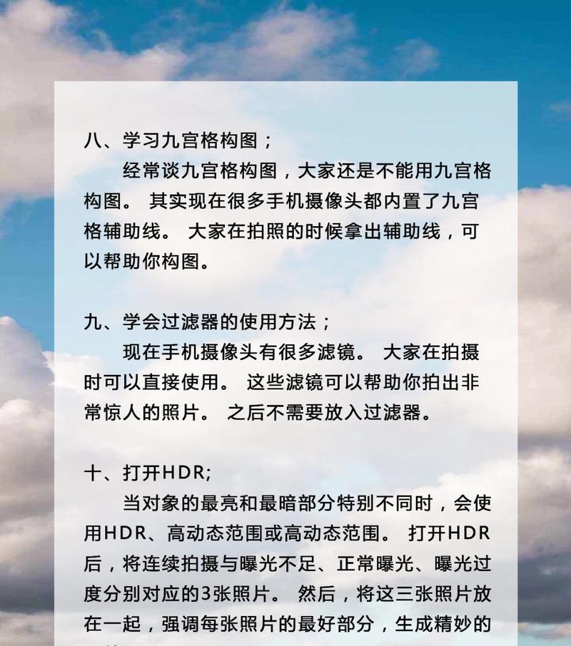 手机拍照时如何快速对焦避免延迟？  第1张