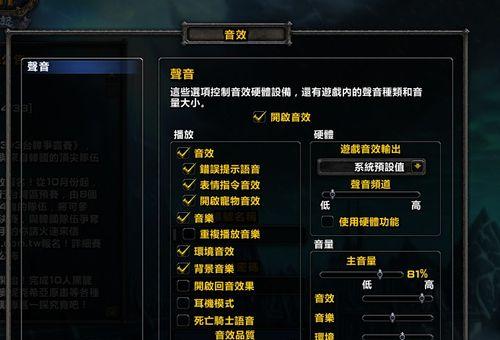 电脑播放游戏时声音不正常怎么办？如何调整？  第2张