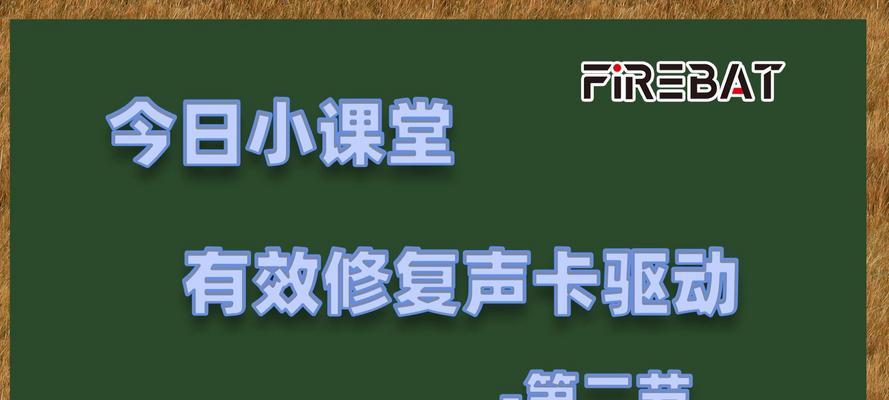 电脑播放游戏时声音不正常怎么办？如何调整？  第3张