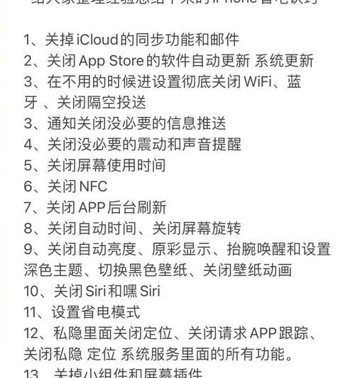 苹果笔记本电脑电池续航短如何解决？有哪些省电技巧？  第1张