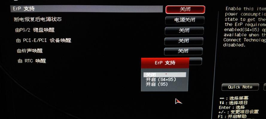 电脑USB口在关机后如何关闭供电？  第3张
