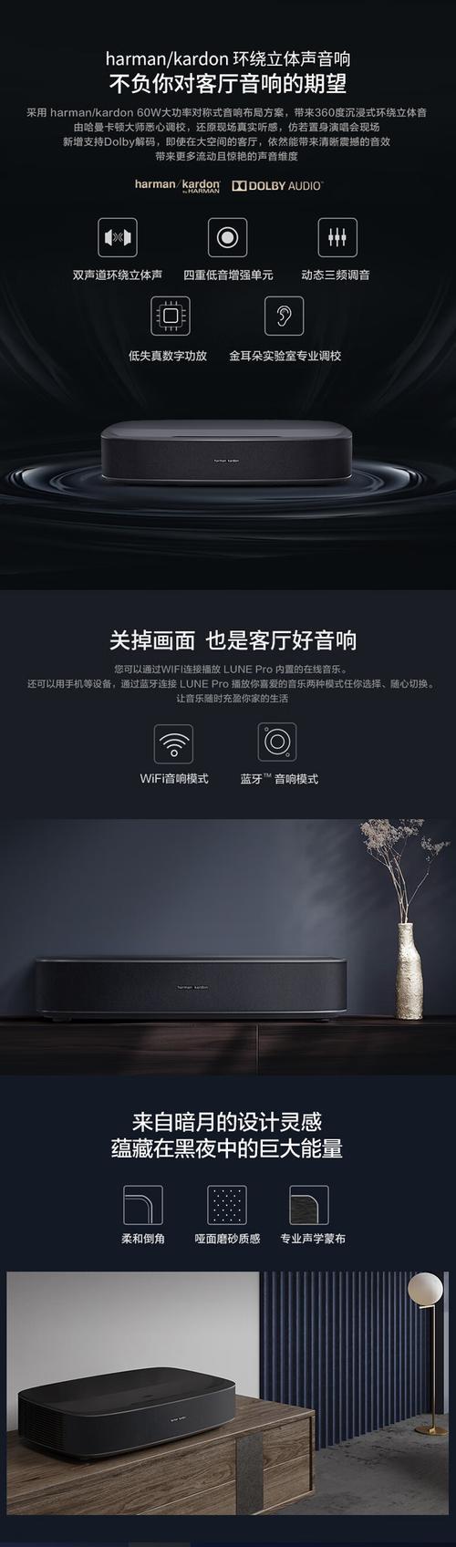 投影仪如何设置立体双声道效果？  第3张