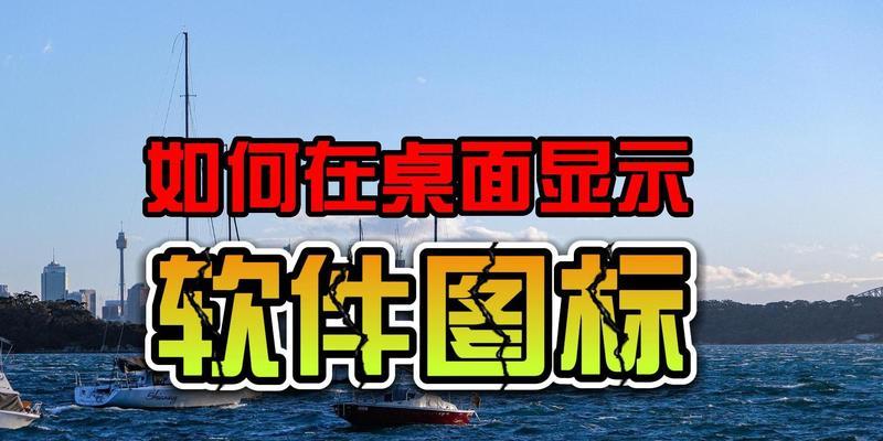 电脑软件大小如何以图标形式显示？查看软件大小的图标方法是什么？  第1张
