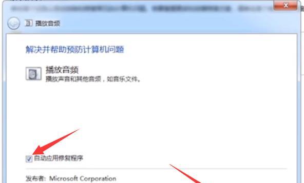 电脑重装后声音小如何解决？  第3张