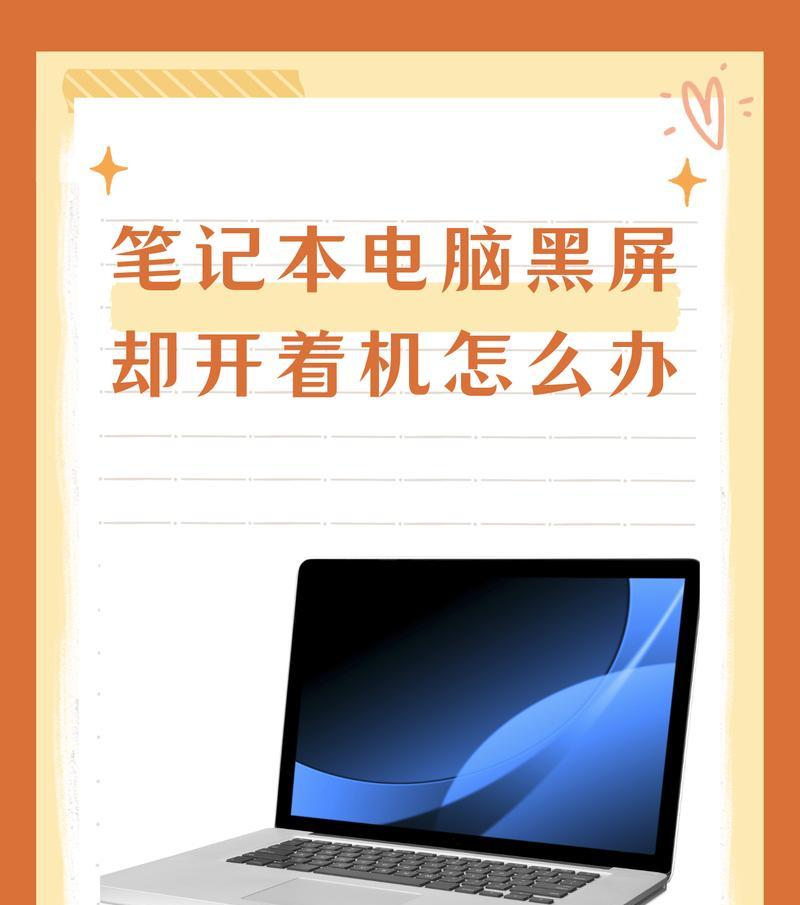 笔记本电脑长时间不用开不了机怎么办？  第3张