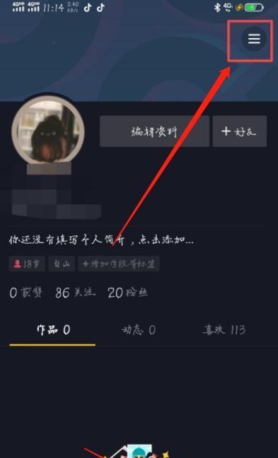 抖音连麦无声音如何排查问题？  第1张