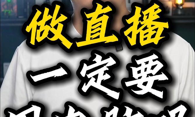 电脑直播时无声音是什么原因？  第3张
