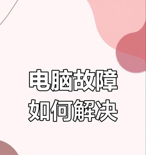华硕笔记本电脑关机的正确步骤是什么？关机后需要注意什么？  第3张