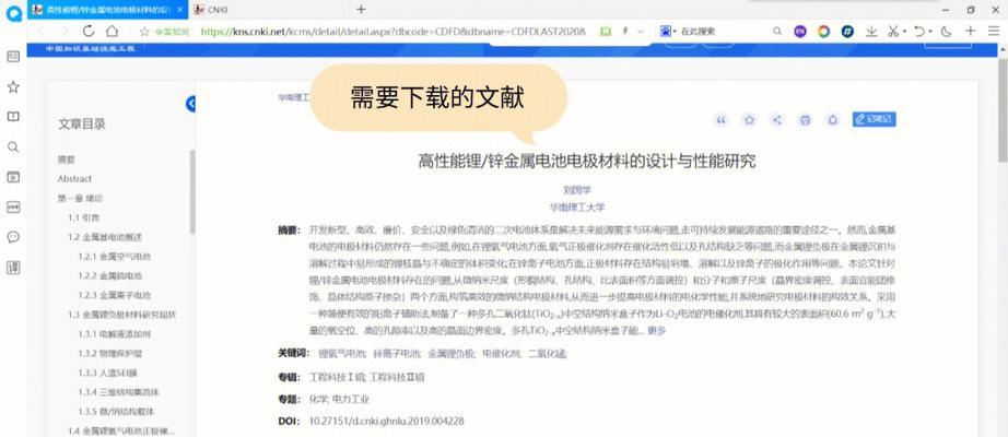 笔记本电脑锁定论文目录的方法是什么？  第2张