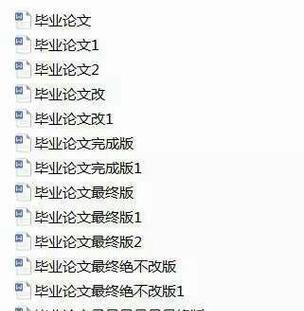 笔记本电脑锁定论文目录的方法是什么？  第3张