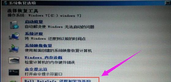 戴尔笔记本设置锁屏密码方法是什么？  第2张