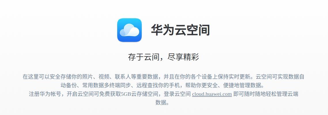 华为笔记本远程协助功能如何启用？  第2张