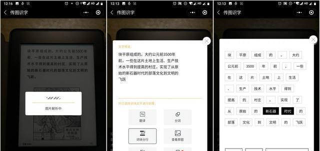 摄影基地小程序拍照功能如何使用？  第2张