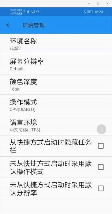 电脑玩暗黑2时为何会自动关机？  第2张