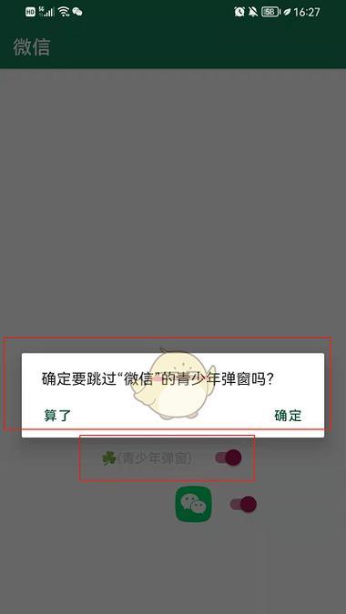 手机拍照时平板弹窗出现怎么解决？  第1张