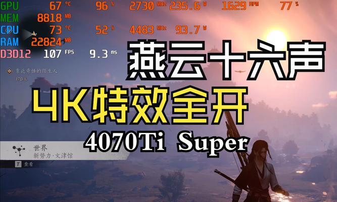 笔记本电脑最高80帧怎么设置？如何调整设置以达到最高帧数？  第2张