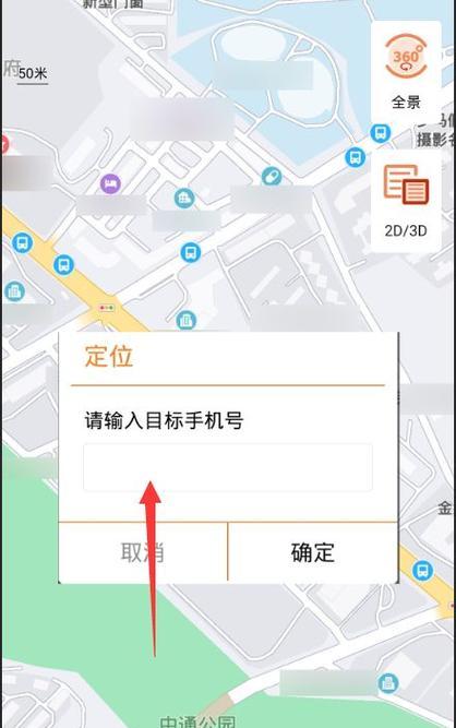 苹果手机拍照如何找到店铺地址？  第3张