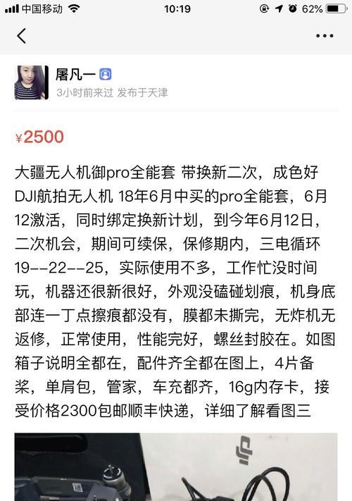 闲鱼上笔记本电脑估价应该注意哪些因素？  第3张