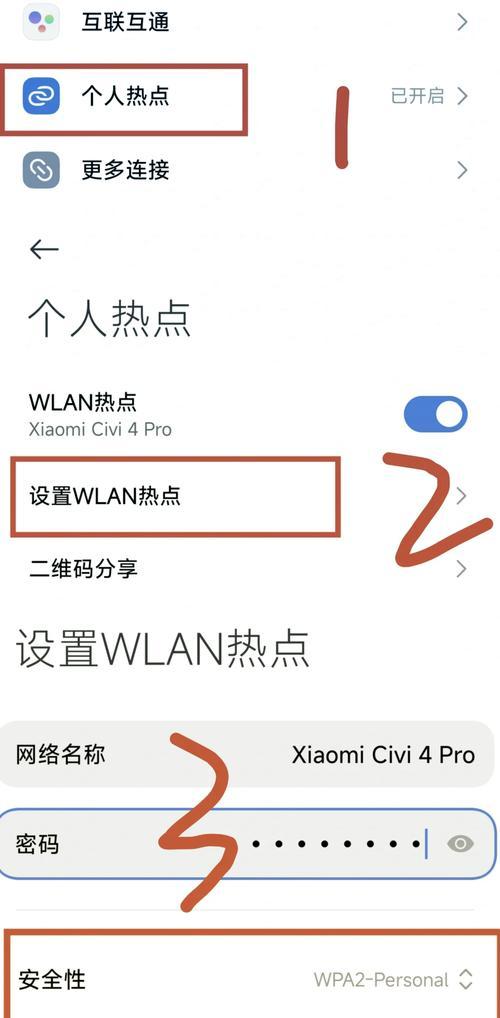笔记本连接苹果手机热点的方法是什么？  第1张