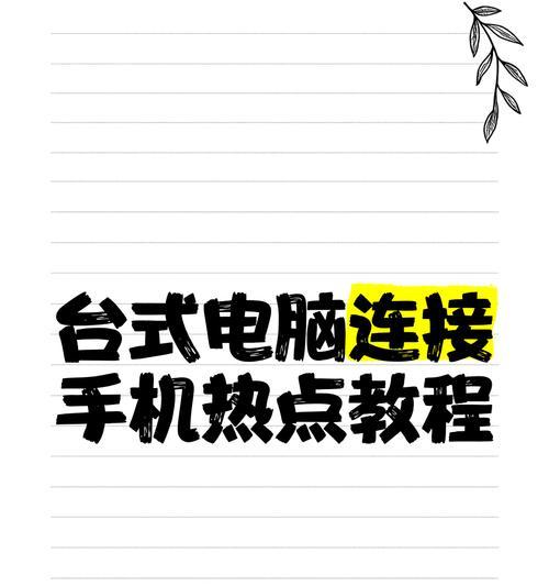 笔记本连接苹果手机热点的方法是什么？  第3张