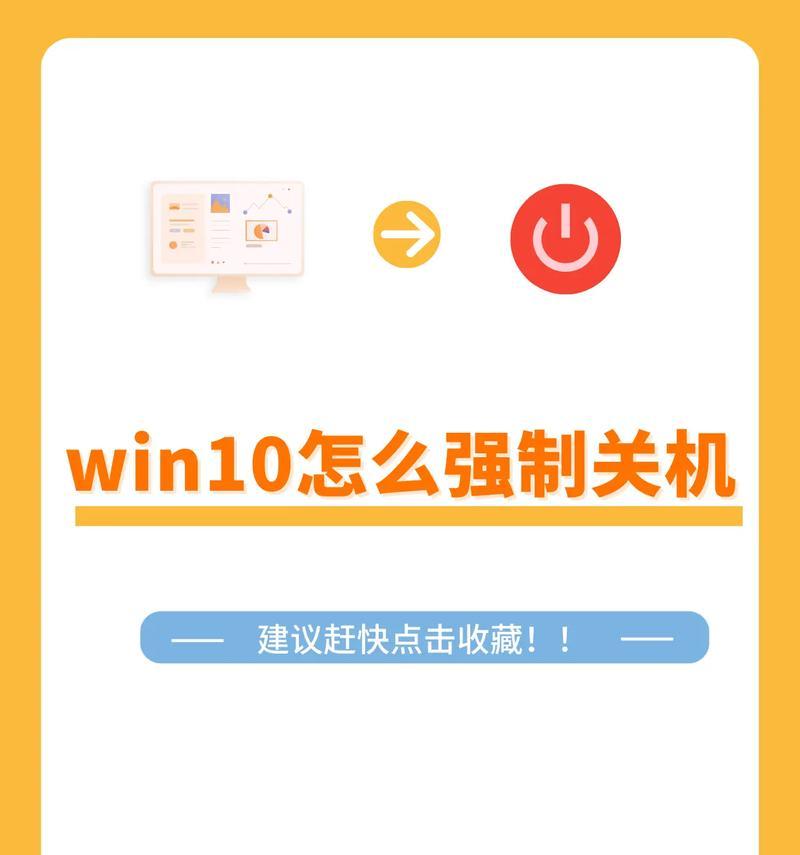 电脑无法定点关机的常见原因是什么？  第3张