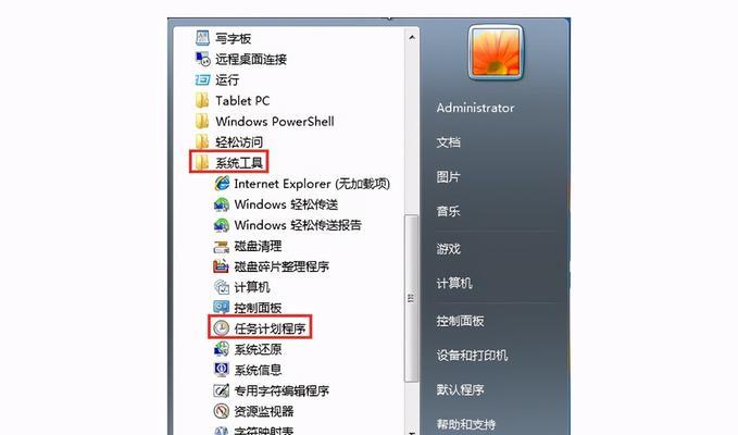 电脑无法定点关机的常见原因是什么？  第2张