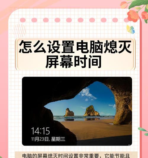 电脑无法定点关机的常见原因是什么？  第1张