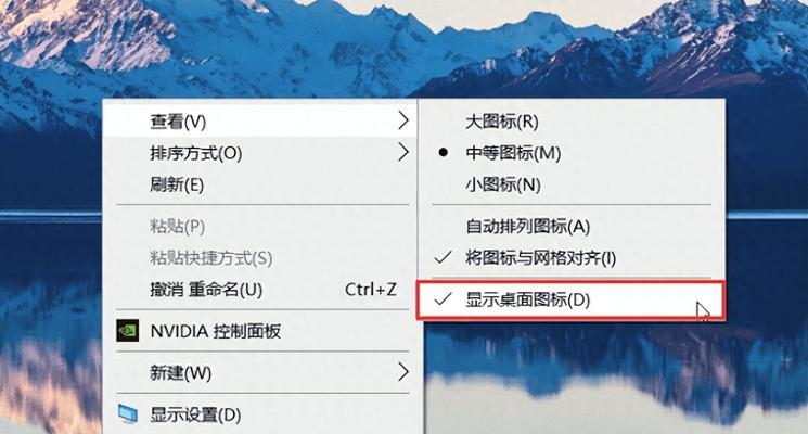 电脑应用图标不显示在桌面如何设置？  第1张