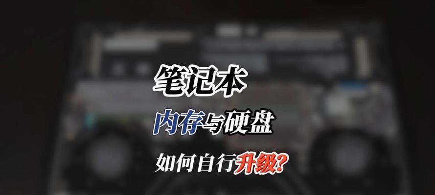 电脑内存从二代升级到三代的操作方法是什么？  第3张