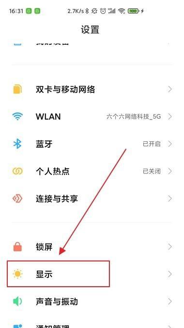 手机拍照时如何调整调制设置？  第3张