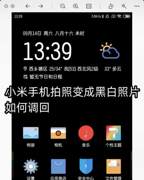 手机拍照时如何调整调制设置？  第2张