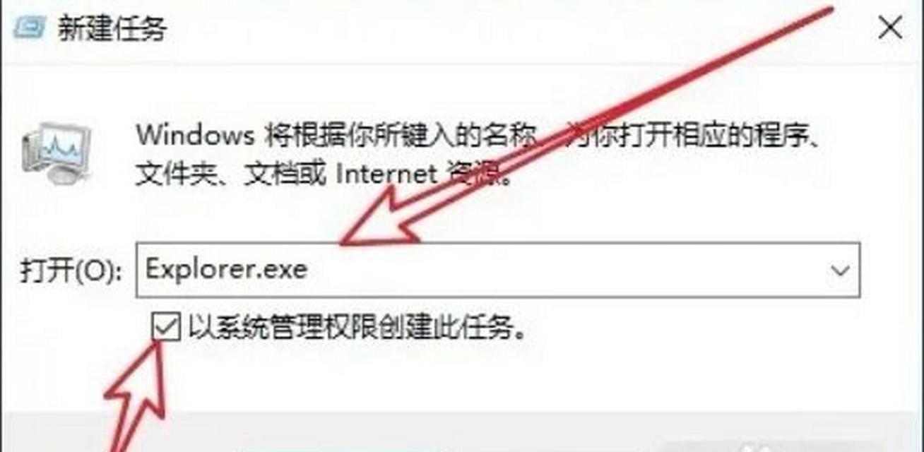 电脑主页面黑屏但鼠标可动怎么解决？  第3张